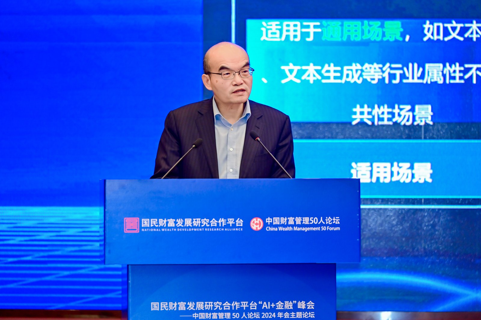 吕仲涛：金融机构必须建立可靠的AI安全框架，夯实人工智能安全基石-第1张图片