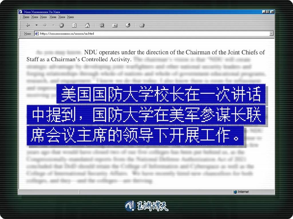玉渊谭天丨警惕：美国开始用这种方式窃取中国企业商业机密-第2张图片