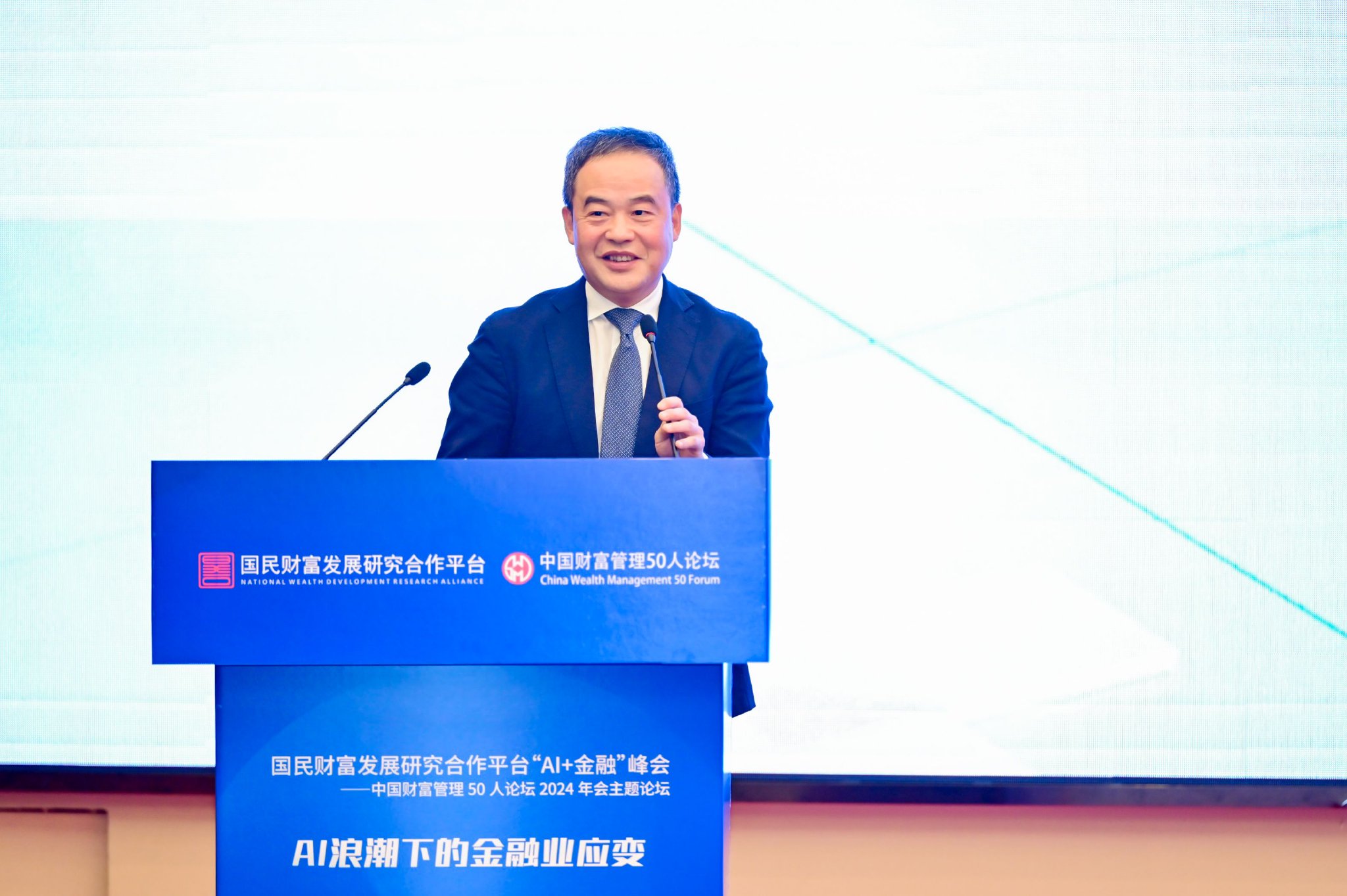 刘曙峰：大模型对使用者来说是非常普惠的技术，是金融机构降本增效的利器-第1张图片