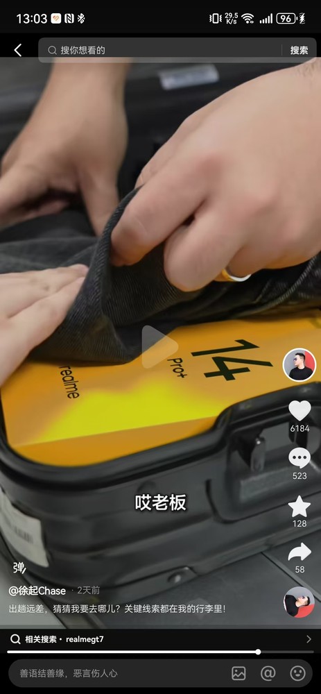 真我14 Pro+曝光 1.5K等深四微曲屏+潜望长焦稳了-第1张图片