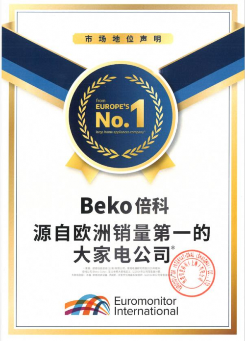 嵌入式洗干一体机新选择：Beko倍科至爱，实用美观两不误！-第1张图片