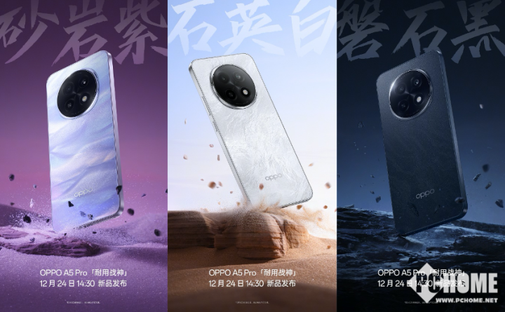 OPPO A5 Pro通过14项国家军用标准测试：堪称耐用战神-第2张图片