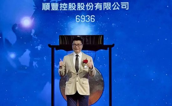 顺丰控股：超额配股权失效，H股获纳入互联互通名单-第1张图片