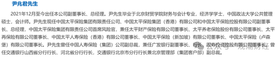 国寿、人保、太平、中信保 四大副部级央企换帅！保险业加速深度转型-第17张图片
