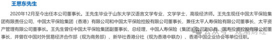 国寿、人保、太平、中信保 四大副部级央企换帅！保险业加速深度转型-第18张图片