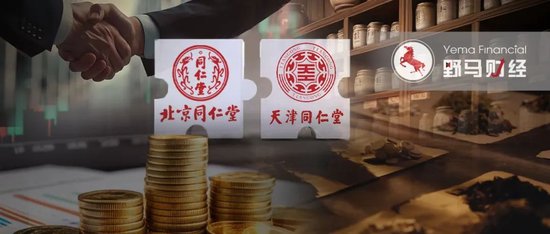 北京同仁堂拿下天津同仁堂！“狗不理”老板赢麻了？-第3张图片