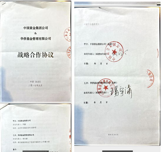 中国黄金原董事长陈雄伟落马，家中搜出大量黄金珠宝-第2张图片