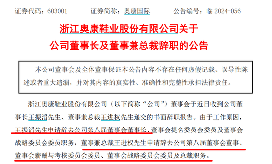 28亿A股公司，欲跨界半导体！股票明天停牌，董事长、总裁辞职！-第3张图片