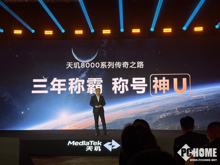 联发科正式发布天玑8400 2025年首款新品确认搭载-第1张图片