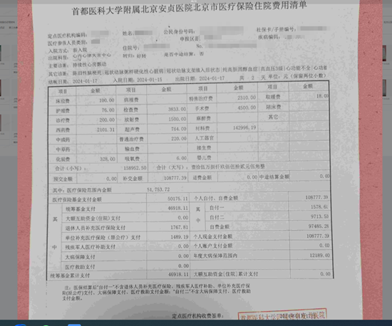 投保人数突破330万！2025年度“北京普惠健康保”参保即将截止-第1张图片