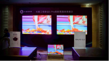光峰科技S Pro品鉴沙龙圆满落幕，多城联动掀起行业交流热潮-第4张图片