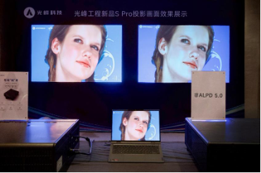 光峰科技S Pro品鉴沙龙圆满落幕，多城联动掀起行业交流热潮-第5张图片