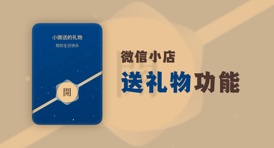 超级风口将至？微信小店龙头暴涨，机构抢筹的概念股揭晓-第2张图片