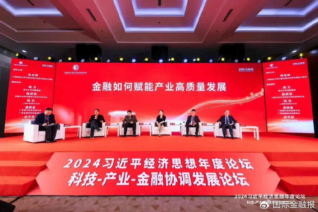 金融如何赋能产业高质量发展？看看这场论坛嘉宾聚首论道-第1张图片