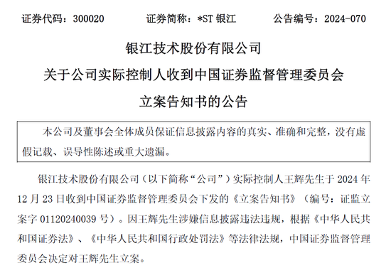 屡触红线！实控人又被立案-第1张图片