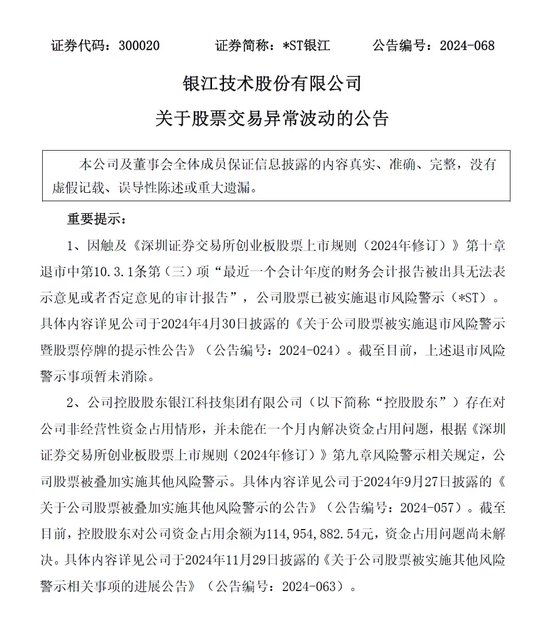 屡触红线！实控人又被立案-第3张图片