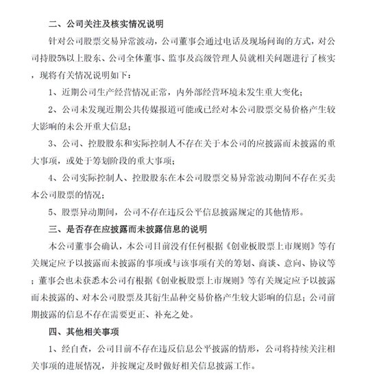 屡触红线！实控人又被立案-第4张图片