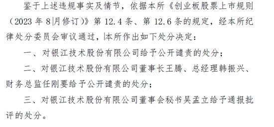 屡触红线！实控人又被立案-第7张图片