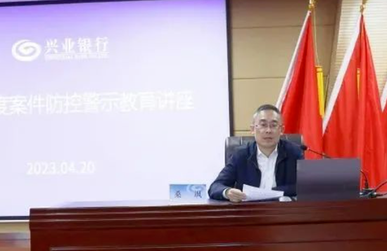 兴业银行总行人事调整 涉及对公、零售条线多部门-第8张图片