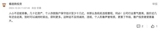 “妖股”新易盛2年暴涨6倍，老板套现4.6亿捅娄子？-第3张图片