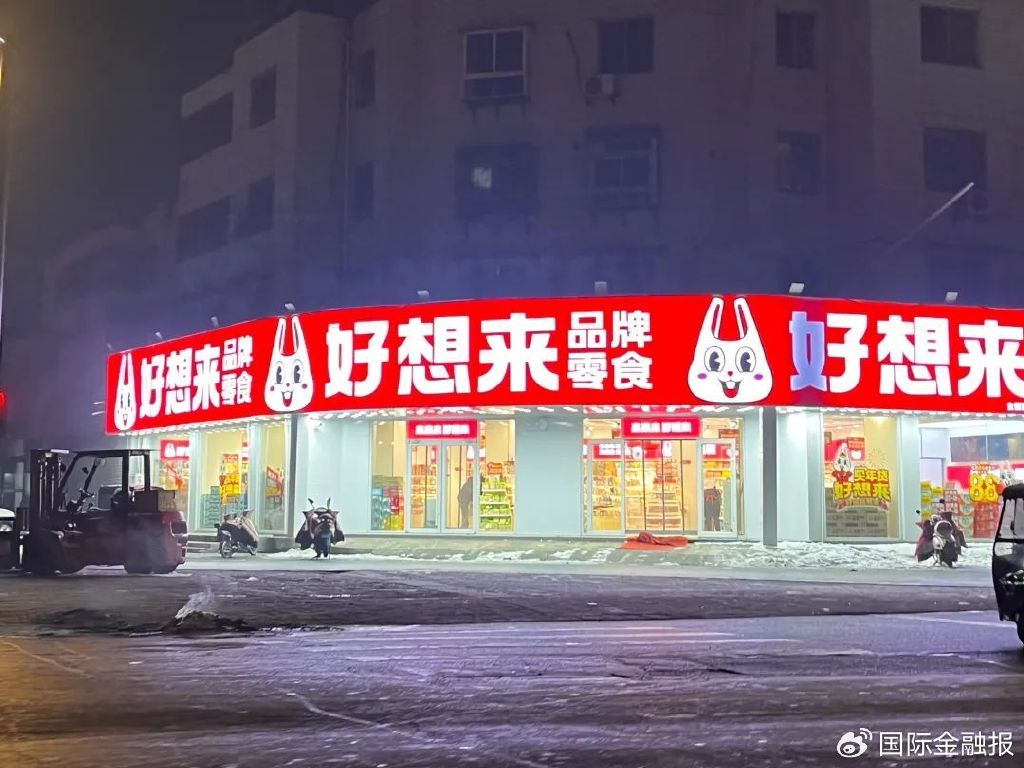 “量贩零食第一股”万辰集团要和超市抢生意-第1张图片