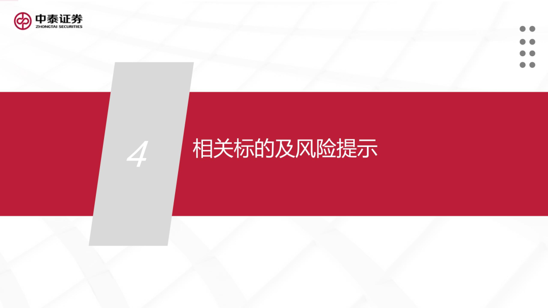 核工装备深度汇报（三）| 终极能源愈行愈近， 可控核聚变产业持续加速-第29张图片