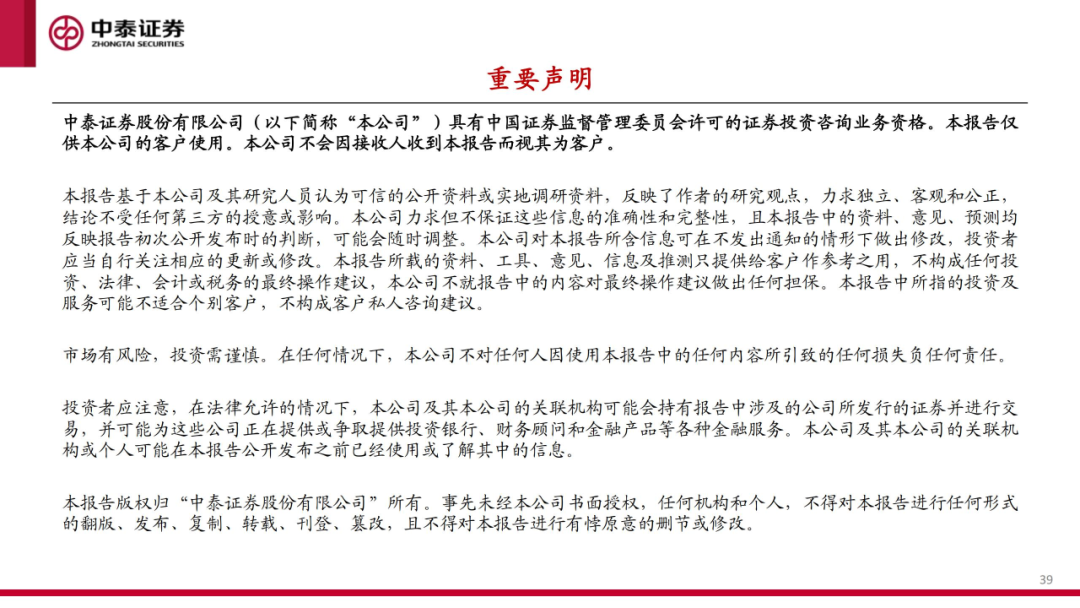 核工装备深度汇报（三）| 终极能源愈行愈近， 可控核聚变产业持续加速-第40张图片