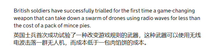 英国国防部成功测试新型“颠覆性武器”，可低成本击落无人机群-第2张图片