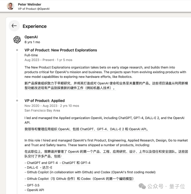 OpenAI被曝自研人形机器人，4年前因缺数据解散团队，如今要用机器人数据反哺大模型了-第4张图片