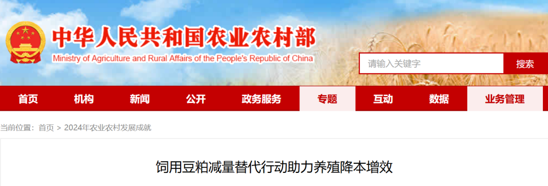 农业农村部：饲用豆粕减量替代行动助力养殖降本增效-第2张图片