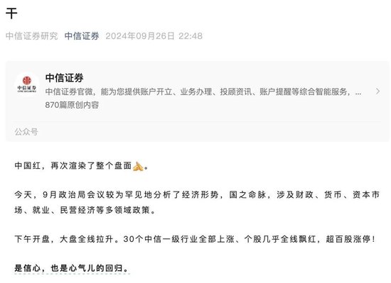 陆家嘴没有神话 迟到的牛市非牛市-第1张图片
