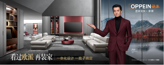 30年3次穿越周期 欧派的底气是什么？-第3张图片