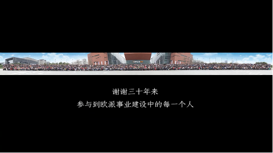 30年3次穿越周期 欧派的底气是什么？-第4张图片