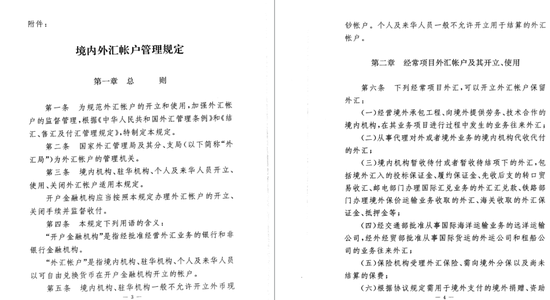 平安证券新增“涉外”罚单，是否涉及“声誉”风险？-第4张图片