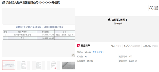 恒大！突然终止-第1张图片