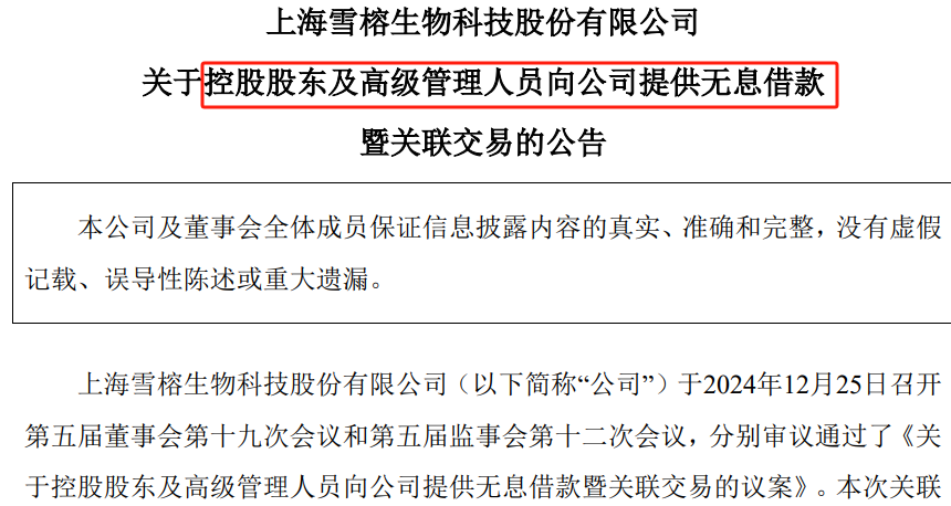 资金链紧张！A股实控人和副总出手了-第1张图片