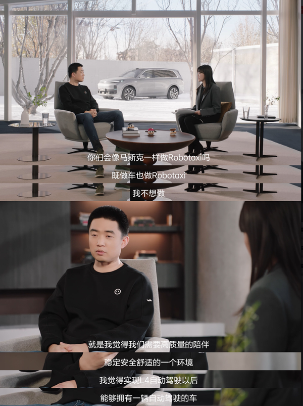 李想称理想汽车百分百会做人形机器人 但节奏不是现在-第3张图片