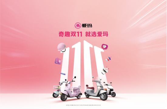 带货总榜第一！微盟营销如何助力爱玛电动车，称霸快手直播榜？-第1张图片