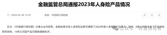 中英人寿“流年不利”：总精算师被带走调查原因扑朔迷离，评级下滑、诉讼激增-第7张图片