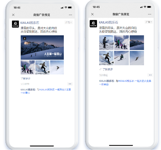 凯乐石携手微盟营销，用如翼攀登营销新高度，实现人群资产破圈增长-第2张图片
