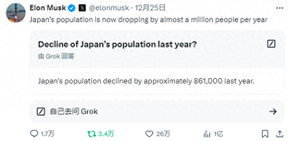 过圣诞还在操心人类存续！马斯克：日本人口每年减少近百万-第1张图片