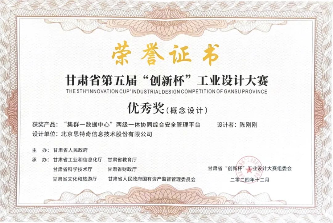 思特奇助力“数盾”体系建设，推动“东数西算”数据安全保障-第2张图片
