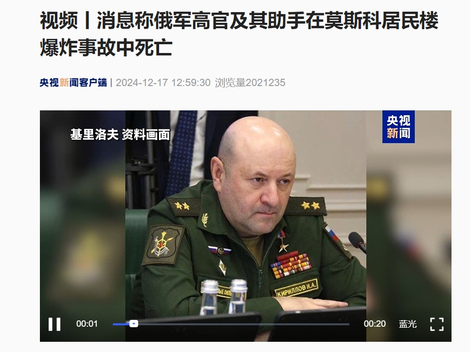 俄国防部挫败系列针对高官的暗杀企图！多个爆炸物在莫斯科被伪装成充电宝和文件袋，4名嫌疑人被捕-第1张图片