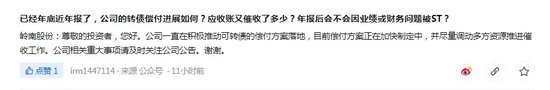 岭南股份3连跌停！突然公告：多笔债务逾期，流动资金紧张！2年多净亏28亿元，控股股东为地方国资-第4张图片