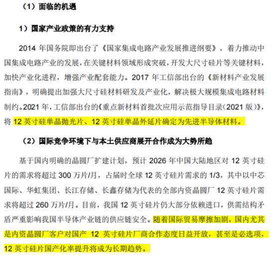 京东方教父退休二次创业，做出境内最大12寸硅片厂！奕斯伟：科八条后首单亏损IPO，估值两年涨6倍-第7张图片