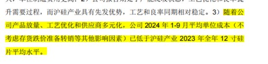 京东方教父退休二次创业，做出境内最大12寸硅片厂！奕斯伟：科八条后首单亏损IPO，估值两年涨6倍-第14张图片