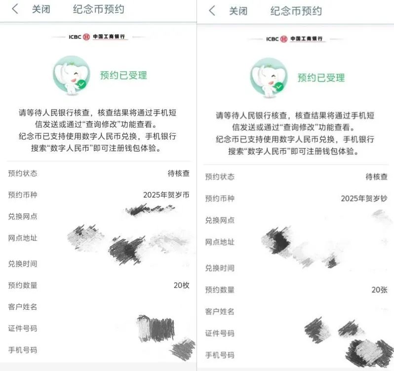 “秒没”！蛇年纪念币，爆上热搜-第1张图片