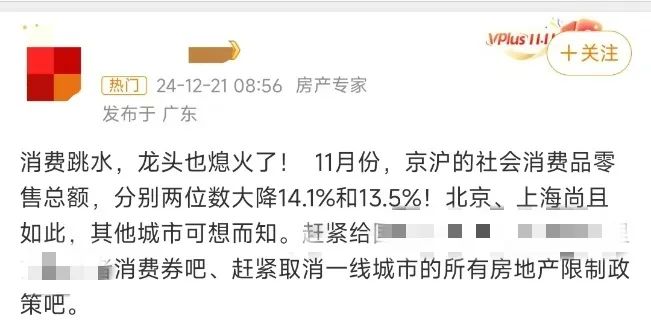 京沪11月社零数据下滑说明消费降级？专家：错！这是暖冬及消费活动前置引发的-第5张图片