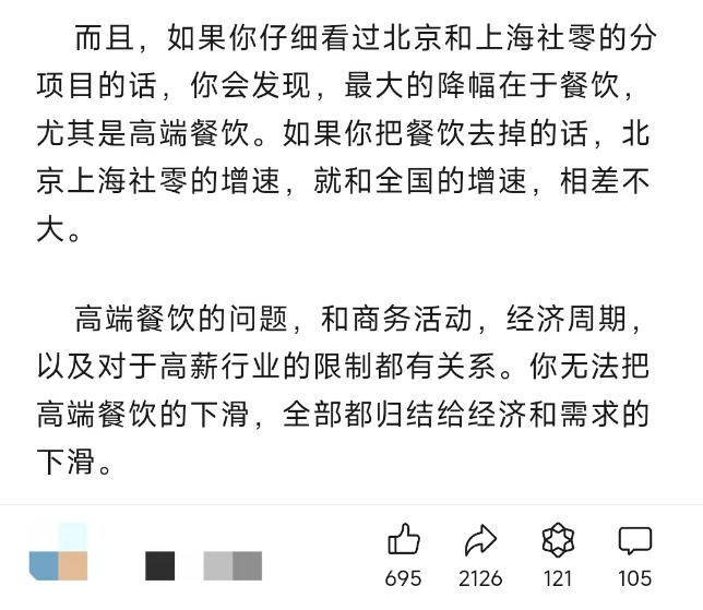 京沪11月社零数据下滑说明消费降级？专家：错！-第4张图片