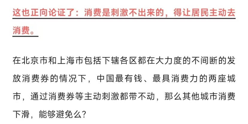 京沪11月社零数据下滑说明消费降级？专家：错！-第9张图片